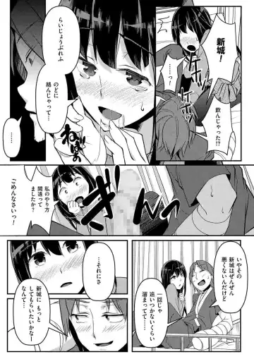 COMIC KURiBERON 2015-01 Vol. 27 Fhentai - Page 52