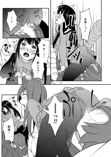 COMIC KURiBERON 2015-01 Vol. 27 Fhentai - Page 54