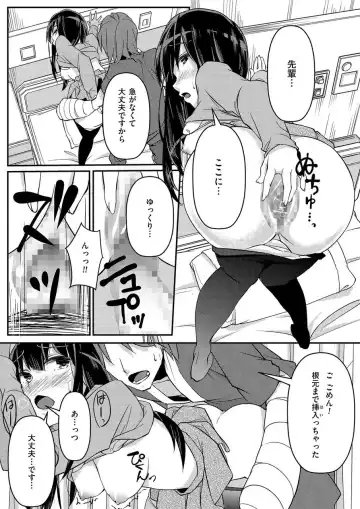 COMIC KURiBERON 2015-01 Vol. 27 Fhentai - Page 56