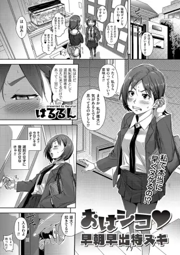 COMIC KURiBERON 2015-01 Vol. 27 Fhentai - Page 7