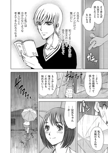 COMIC KURiBERON 2015-01 Vol. 27 Fhentai - Page 84