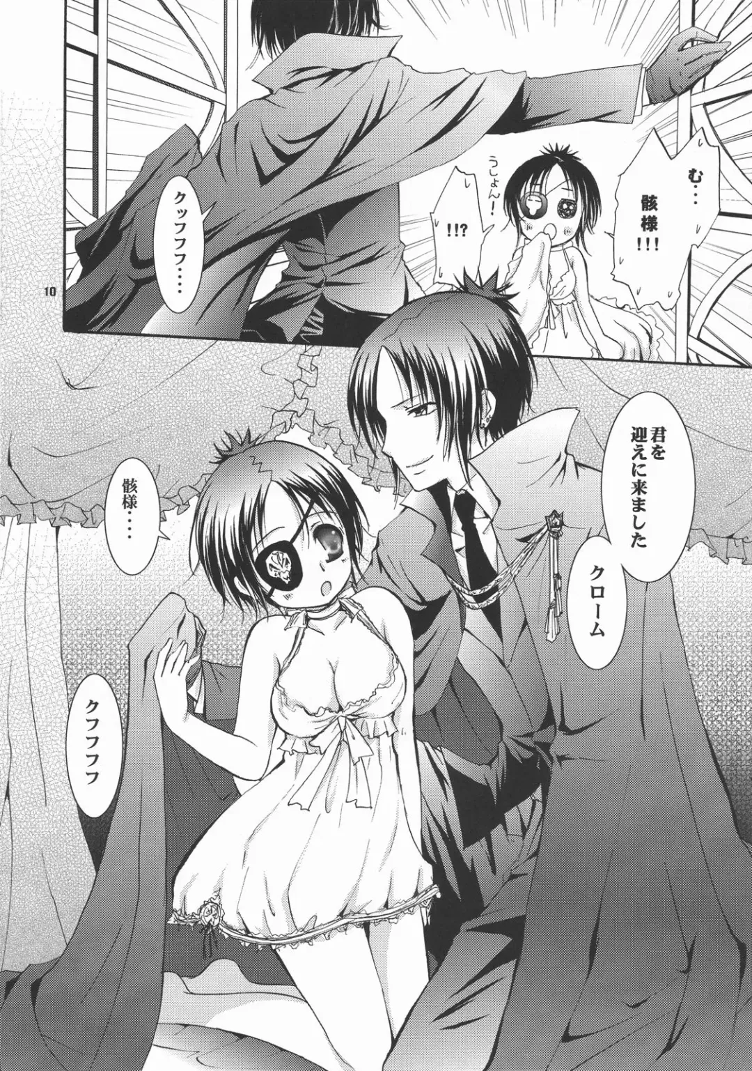 [Kirihara Futaha] OVER NIGHT Fhentai - Page 10