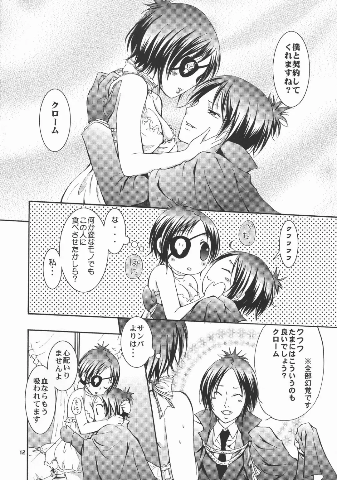 [Kirihara Futaha] OVER NIGHT Fhentai - Page 12