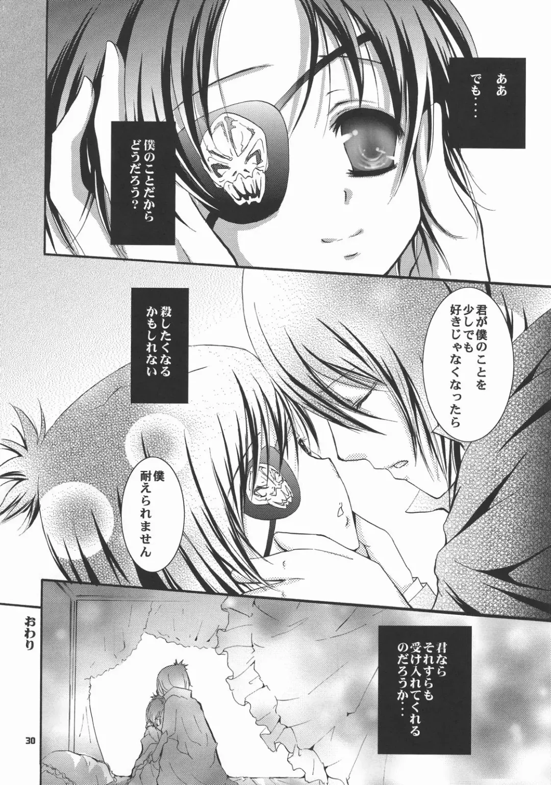 [Kirihara Futaha] OVER NIGHT Fhentai - Page 30