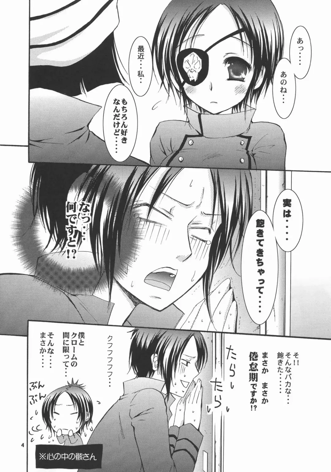 [Kirihara Futaha] OVER NIGHT Fhentai - Page 4