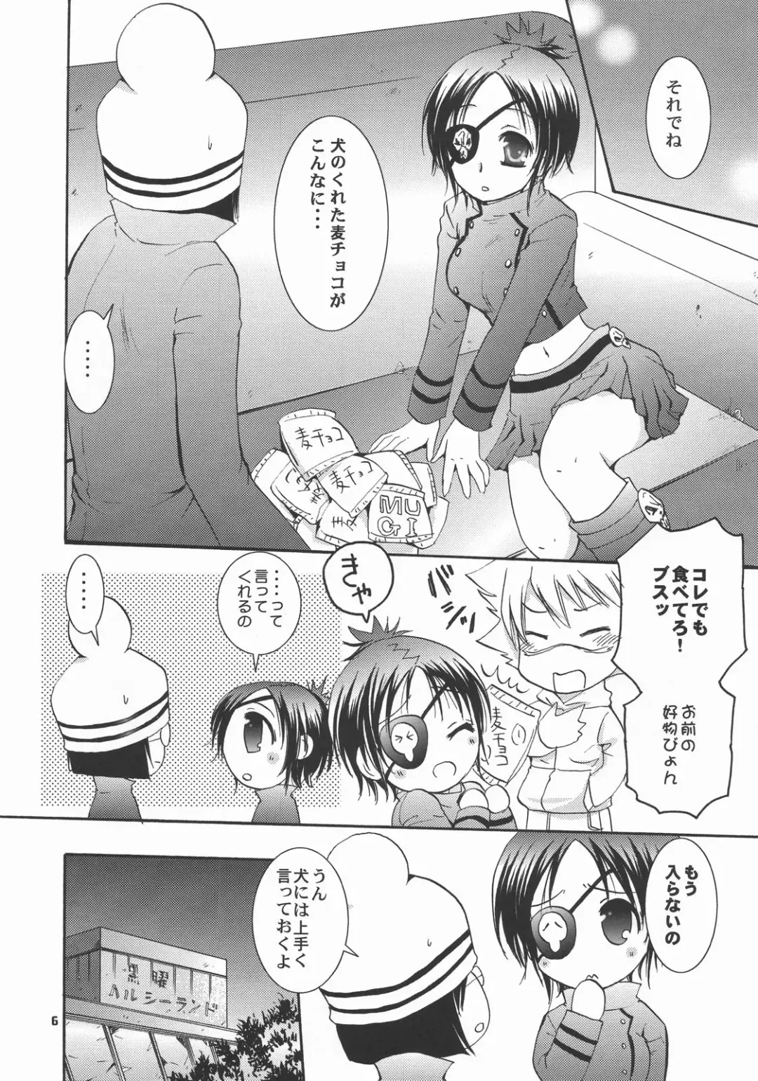 [Kirihara Futaha] OVER NIGHT Fhentai - Page 6