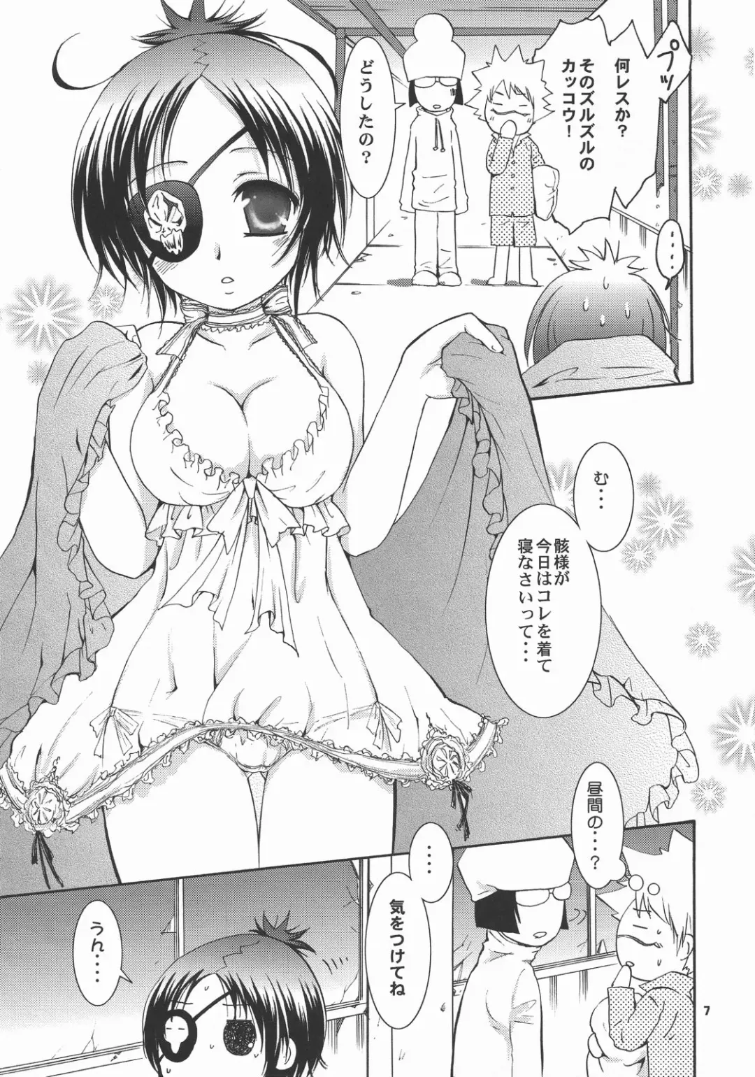 [Kirihara Futaha] OVER NIGHT Fhentai - Page 7