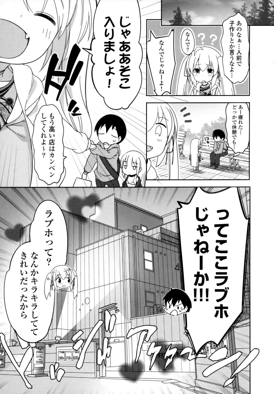 [Fujisaki Hikari] Joshi Shougakusei no Oujo-sama 1 Fhentai - Page 102