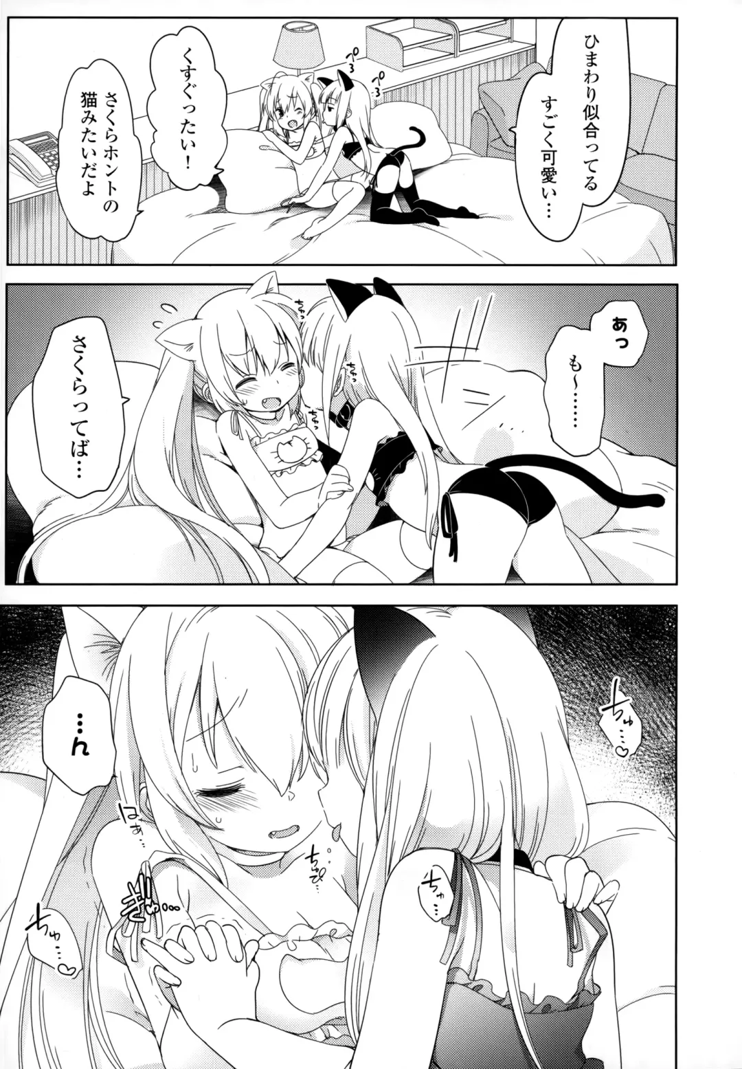 [Fujisaki Hikari] Joshi Shougakusei no Oujo-sama 1 Fhentai - Page 104