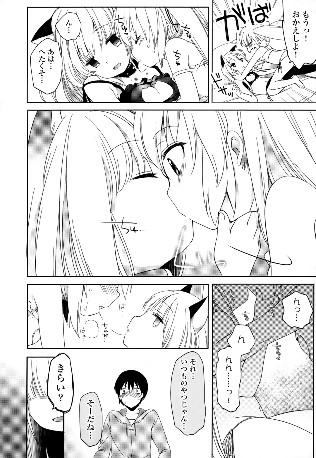 [Fujisaki Hikari] Joshi Shougakusei no Oujo-sama 1 Fhentai - Page 105