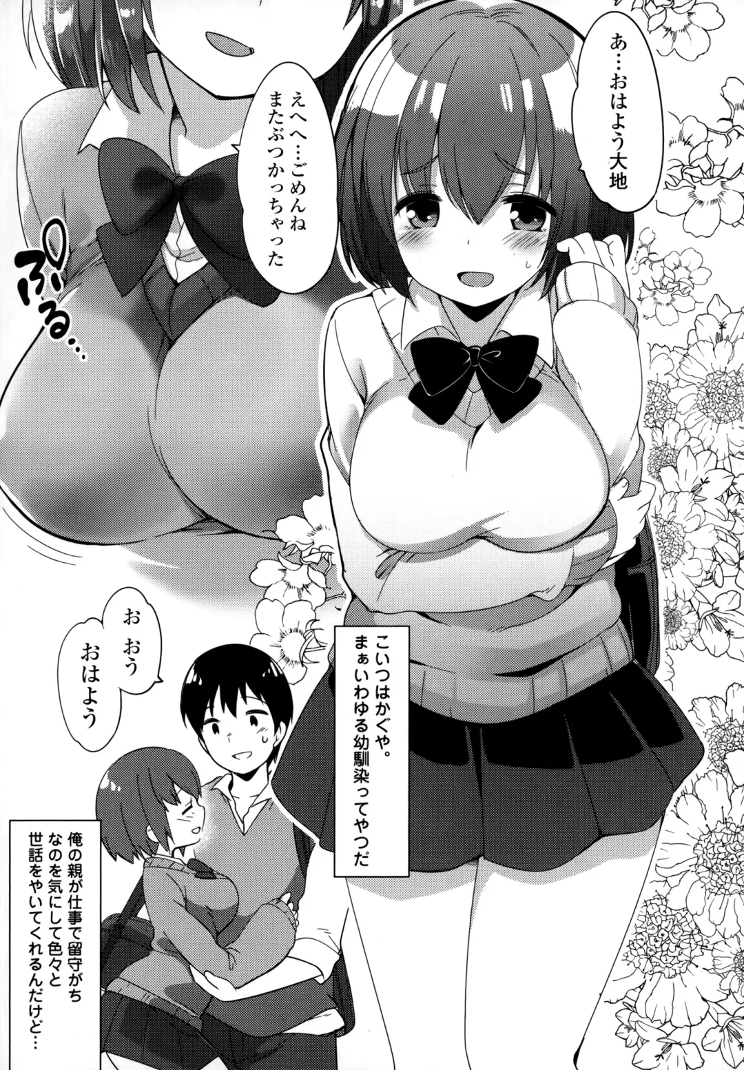 [Fujisaki Hikari] Joshi Shougakusei no Oujo-sama 1 Fhentai - Page 11