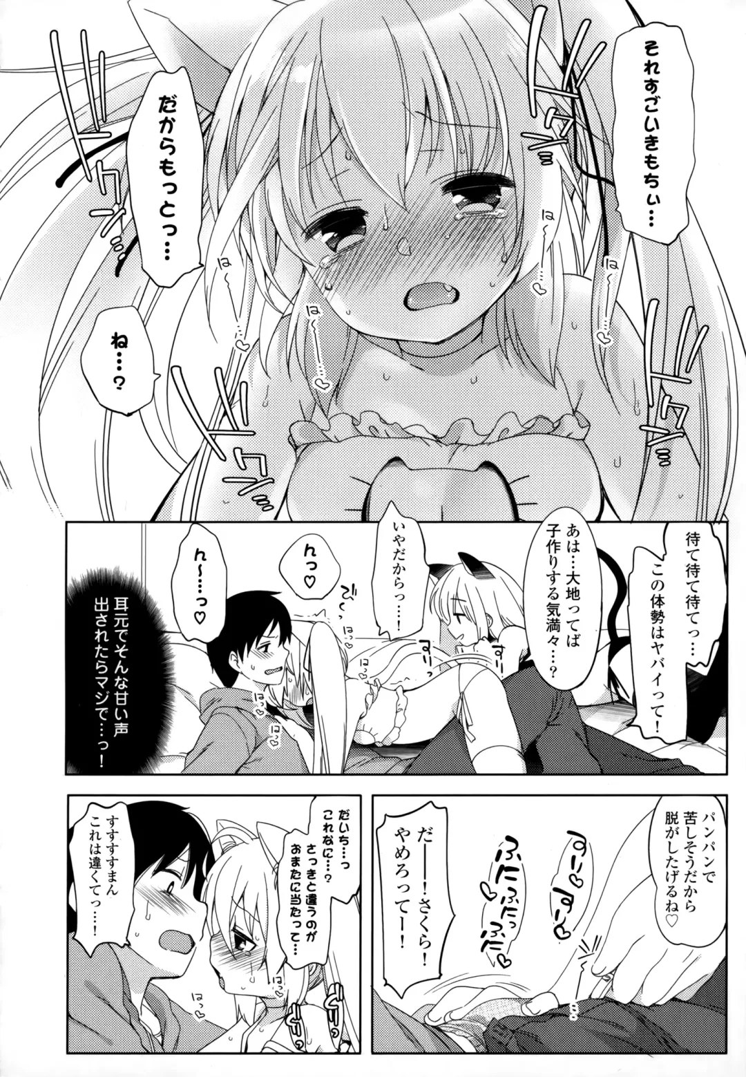 [Fujisaki Hikari] Joshi Shougakusei no Oujo-sama 1 Fhentai - Page 111