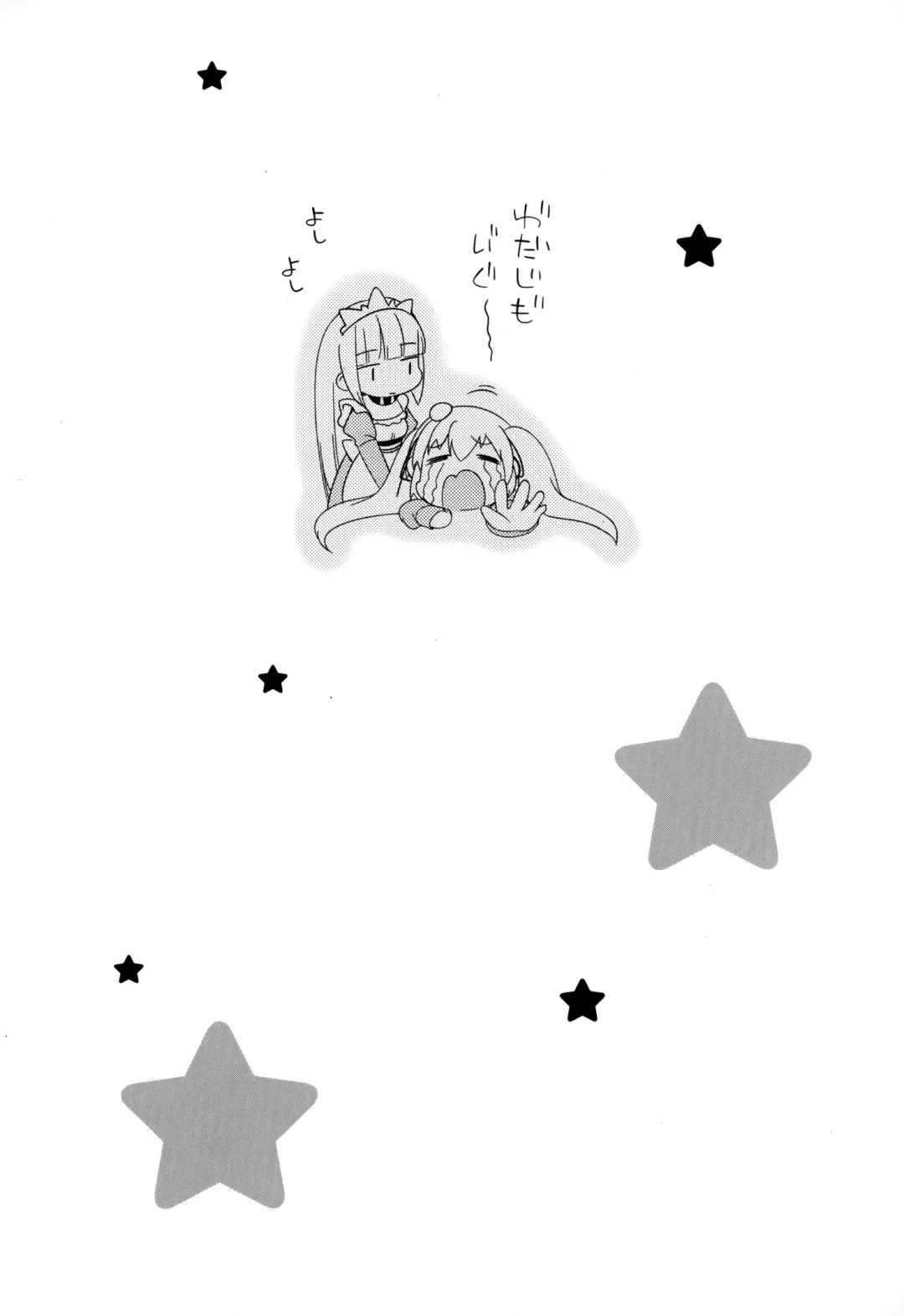 [Fujisaki Hikari] Joshi Shougakusei no Oujo-sama 1 Fhentai - Page 117