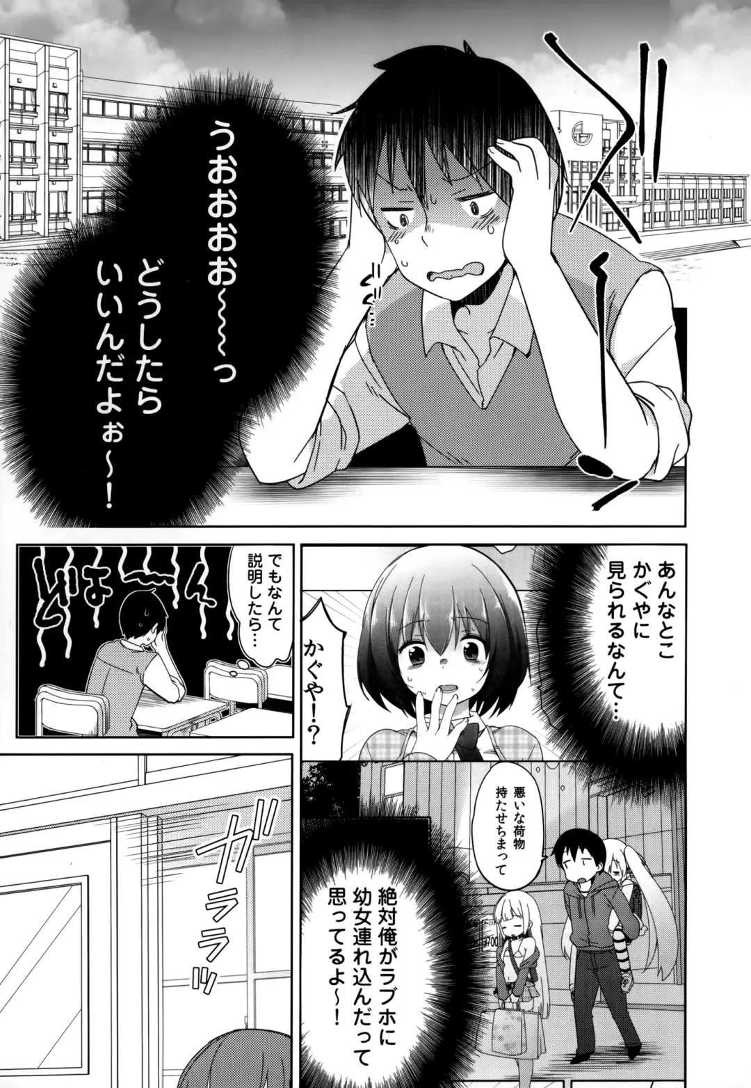 [Fujisaki Hikari] Joshi Shougakusei no Oujo-sama 1 Fhentai - Page 118