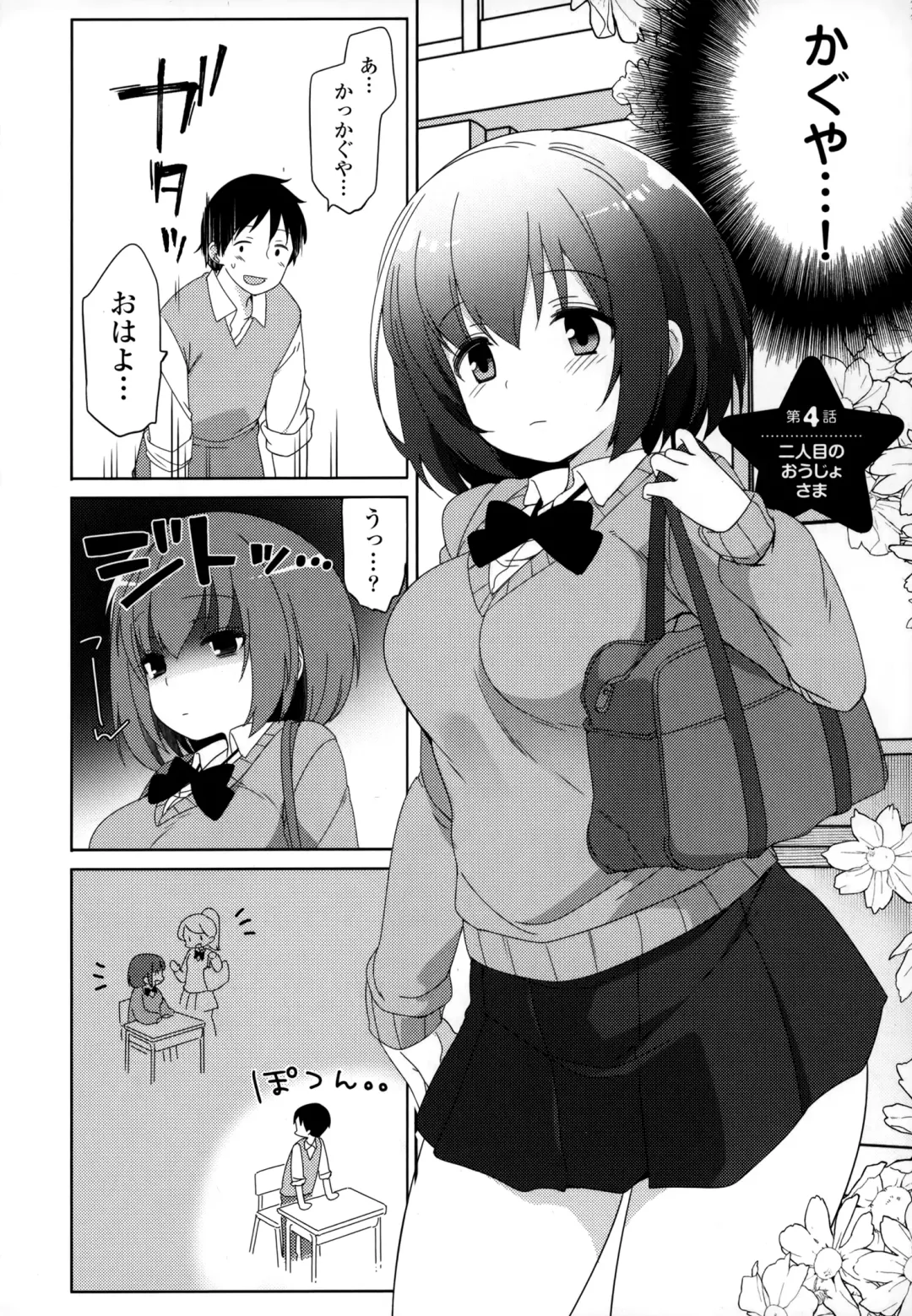 [Fujisaki Hikari] Joshi Shougakusei no Oujo-sama 1 Fhentai - Page 119