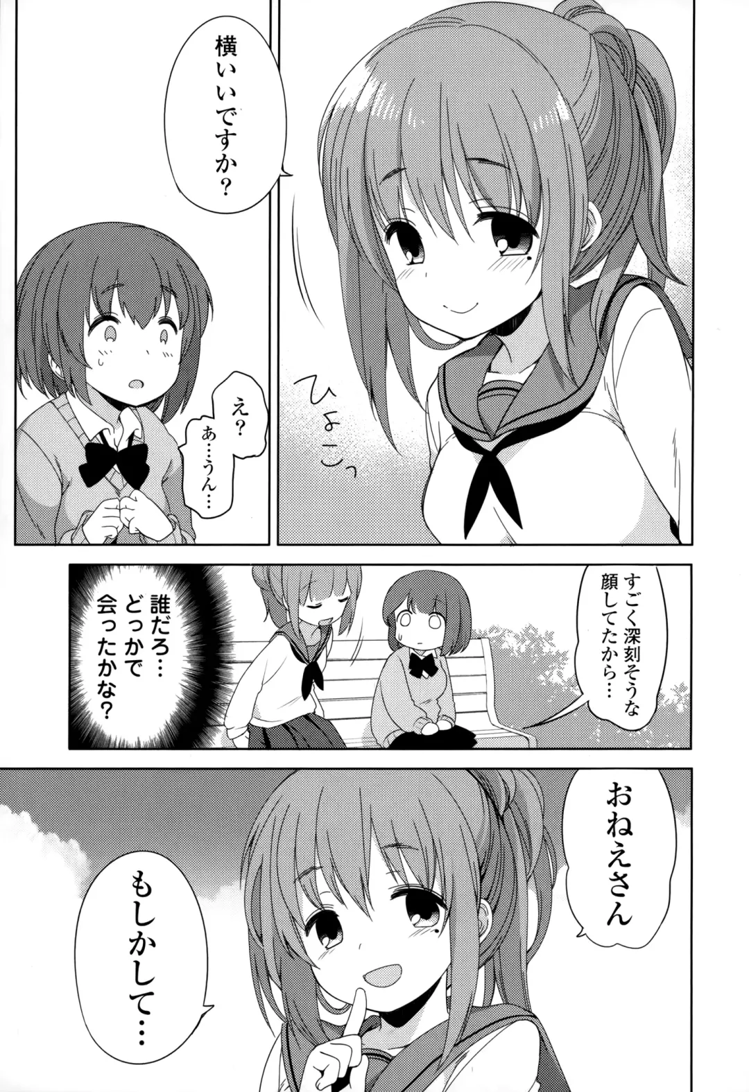 [Fujisaki Hikari] Joshi Shougakusei no Oujo-sama 1 Fhentai - Page 124