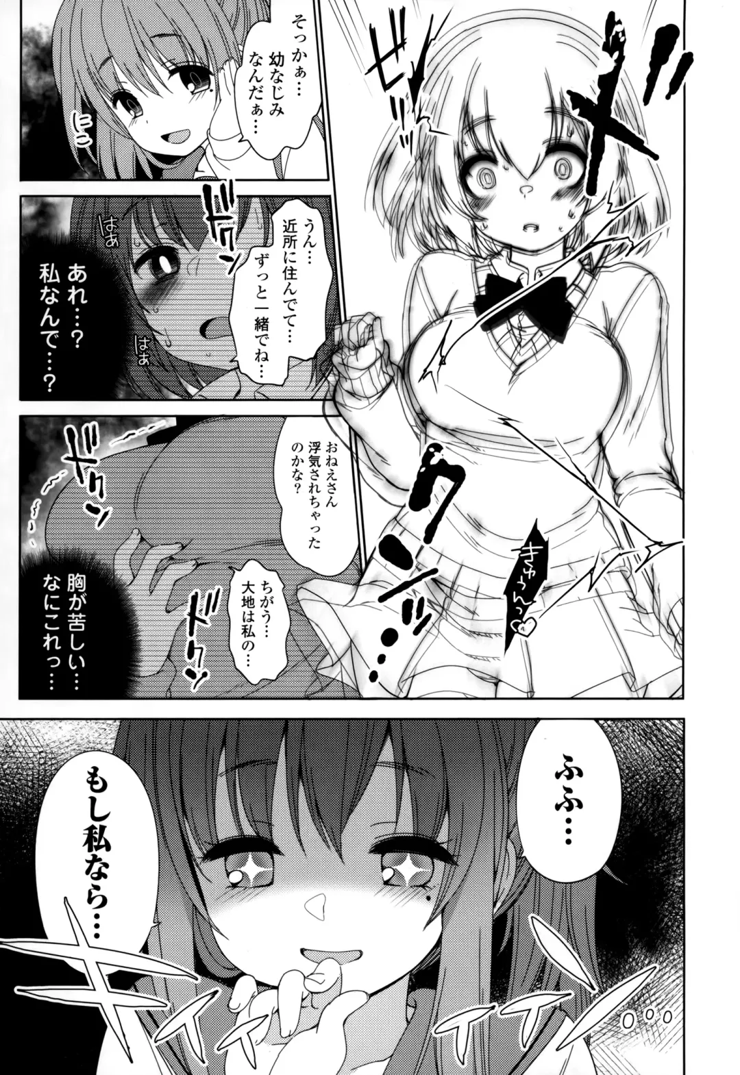 [Fujisaki Hikari] Joshi Shougakusei no Oujo-sama 1 Fhentai - Page 126