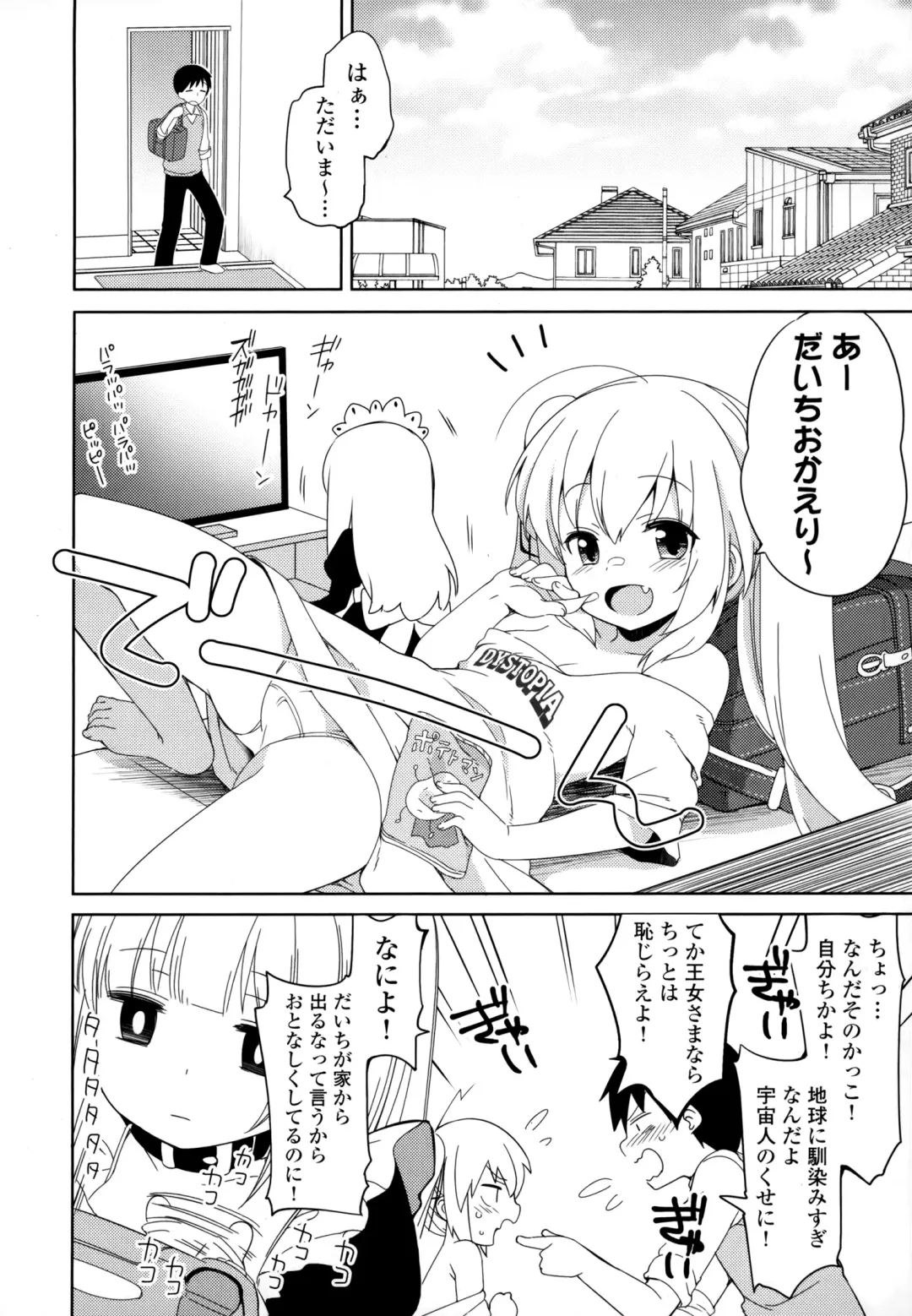 [Fujisaki Hikari] Joshi Shougakusei no Oujo-sama 1 Fhentai - Page 127