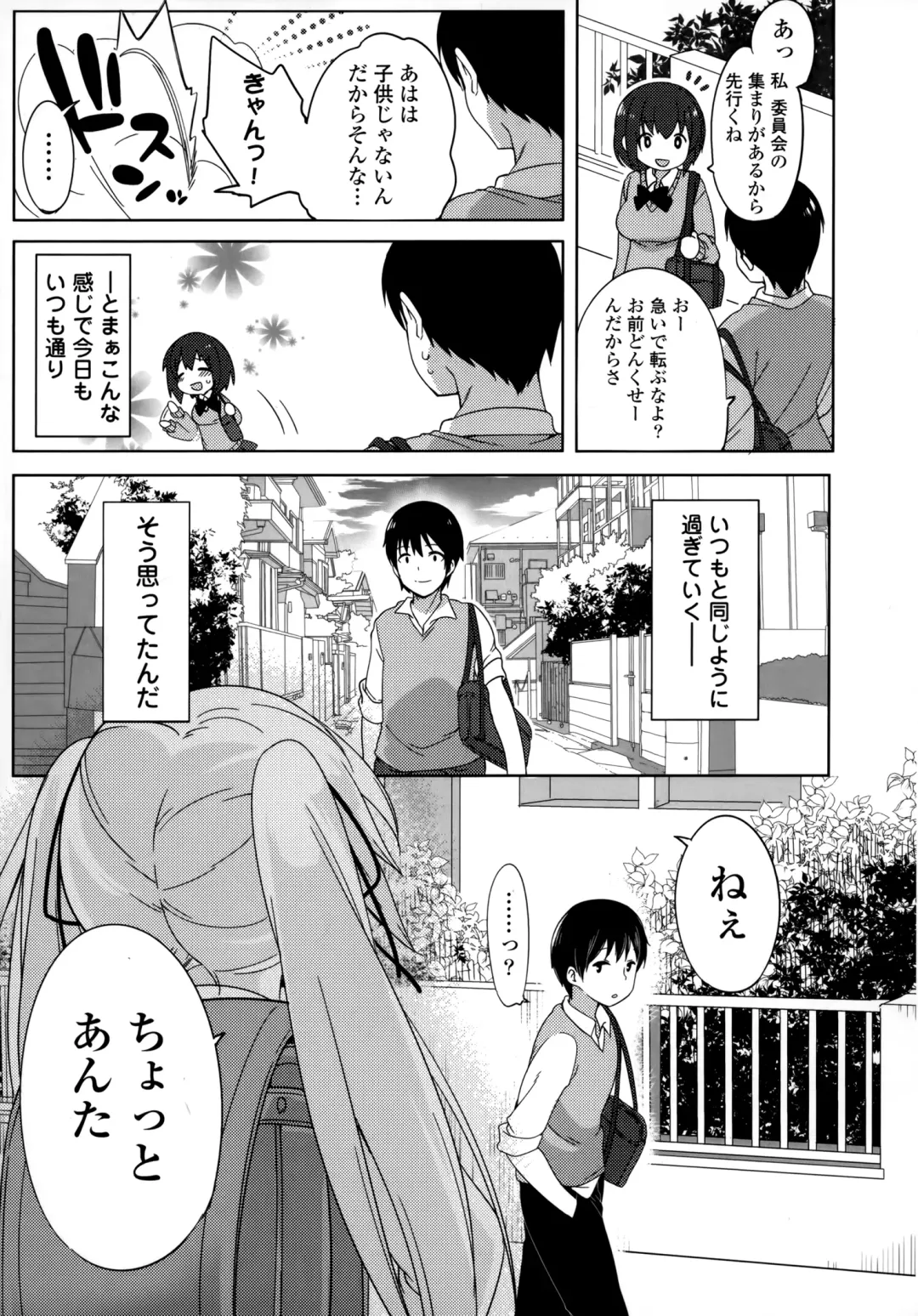 [Fujisaki Hikari] Joshi Shougakusei no Oujo-sama 1 Fhentai - Page 13