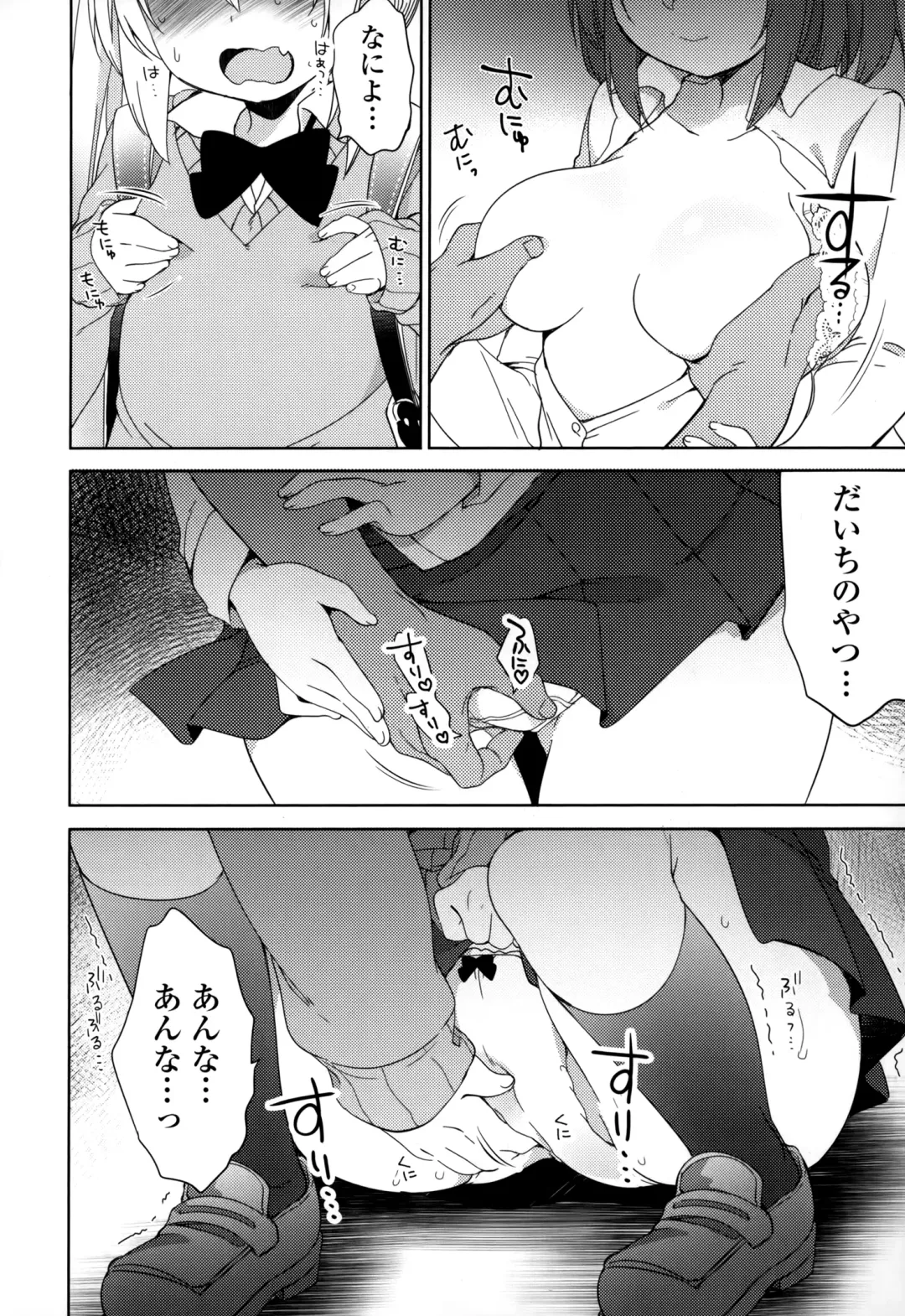 [Fujisaki Hikari] Joshi Shougakusei no Oujo-sama 1 Fhentai - Page 139