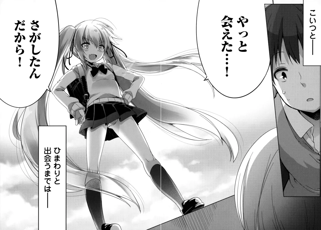 [Fujisaki Hikari] Joshi Shougakusei no Oujo-sama 1 Fhentai - Page 14