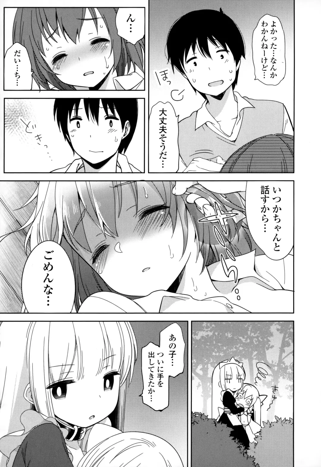 [Fujisaki Hikari] Joshi Shougakusei no Oujo-sama 1 Fhentai - Page 147