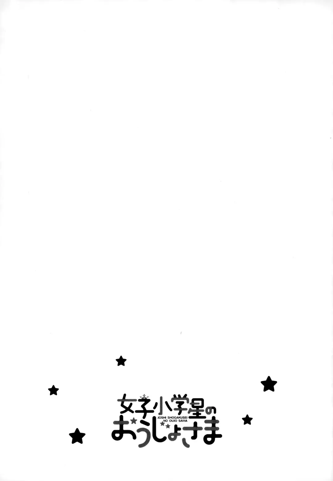 [Fujisaki Hikari] Joshi Shougakusei no Oujo-sama 1 Fhentai - Page 149