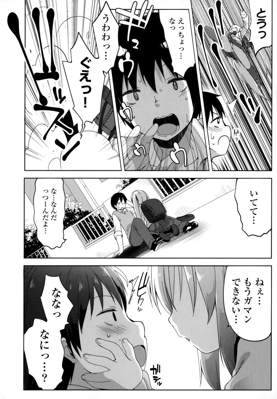 [Fujisaki Hikari] Joshi Shougakusei no Oujo-sama 1 Fhentai - Page 15