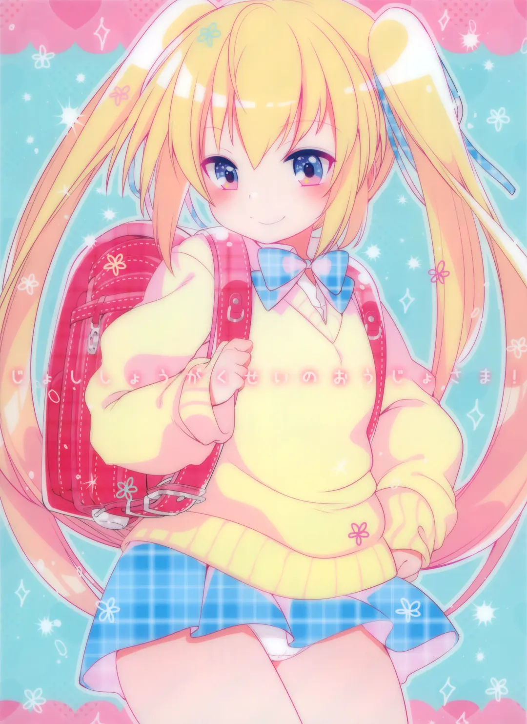 [Fujisaki Hikari] Joshi Shougakusei no Oujo-sama 1 Fhentai - Page 152