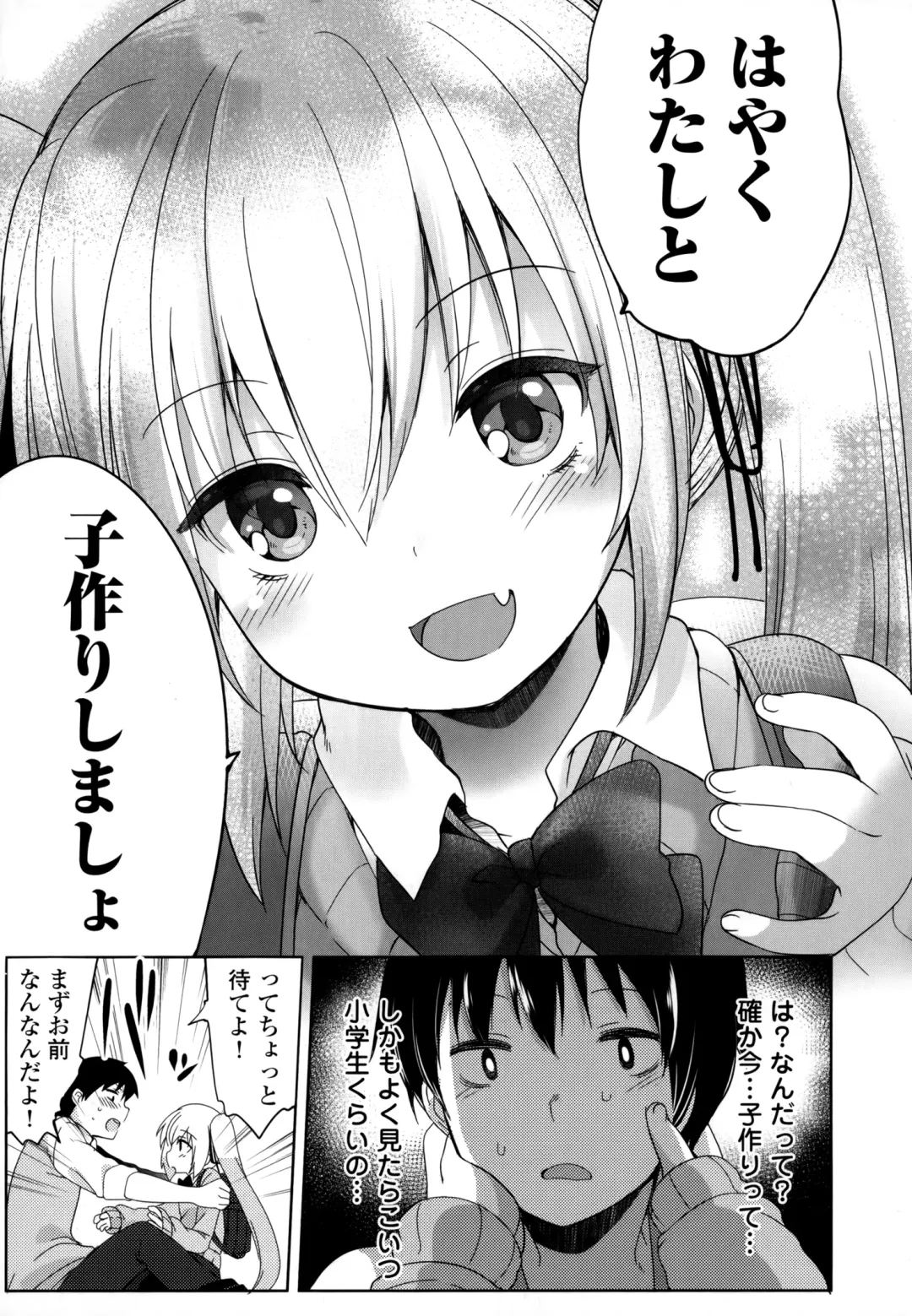 [Fujisaki Hikari] Joshi Shougakusei no Oujo-sama 1 Fhentai - Page 16