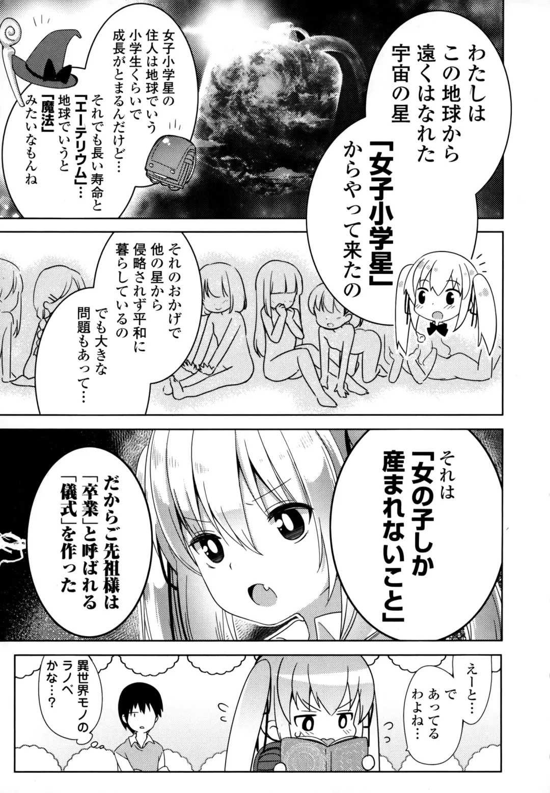 [Fujisaki Hikari] Joshi Shougakusei no Oujo-sama 1 Fhentai - Page 18