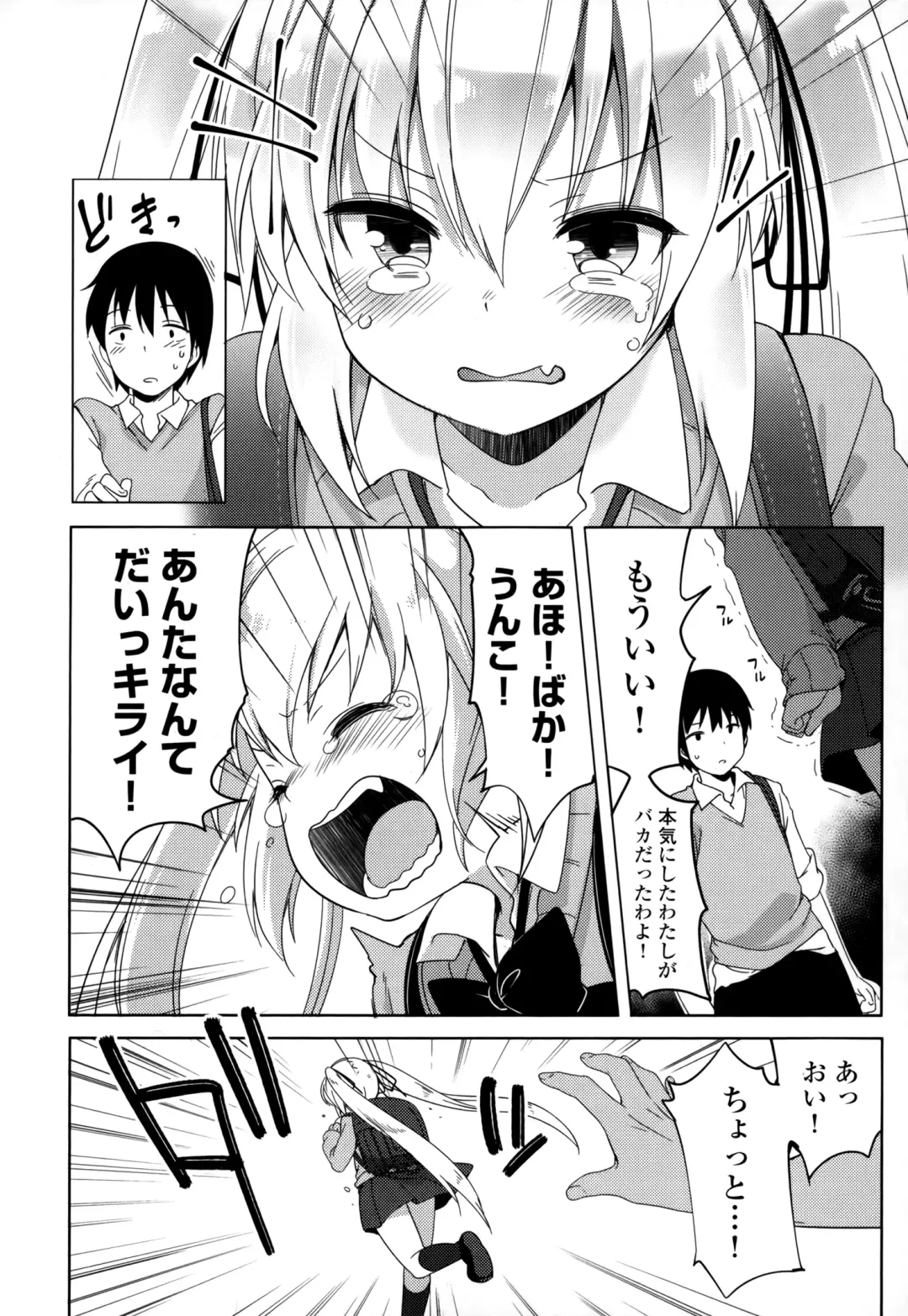 [Fujisaki Hikari] Joshi Shougakusei no Oujo-sama 1 Fhentai - Page 25