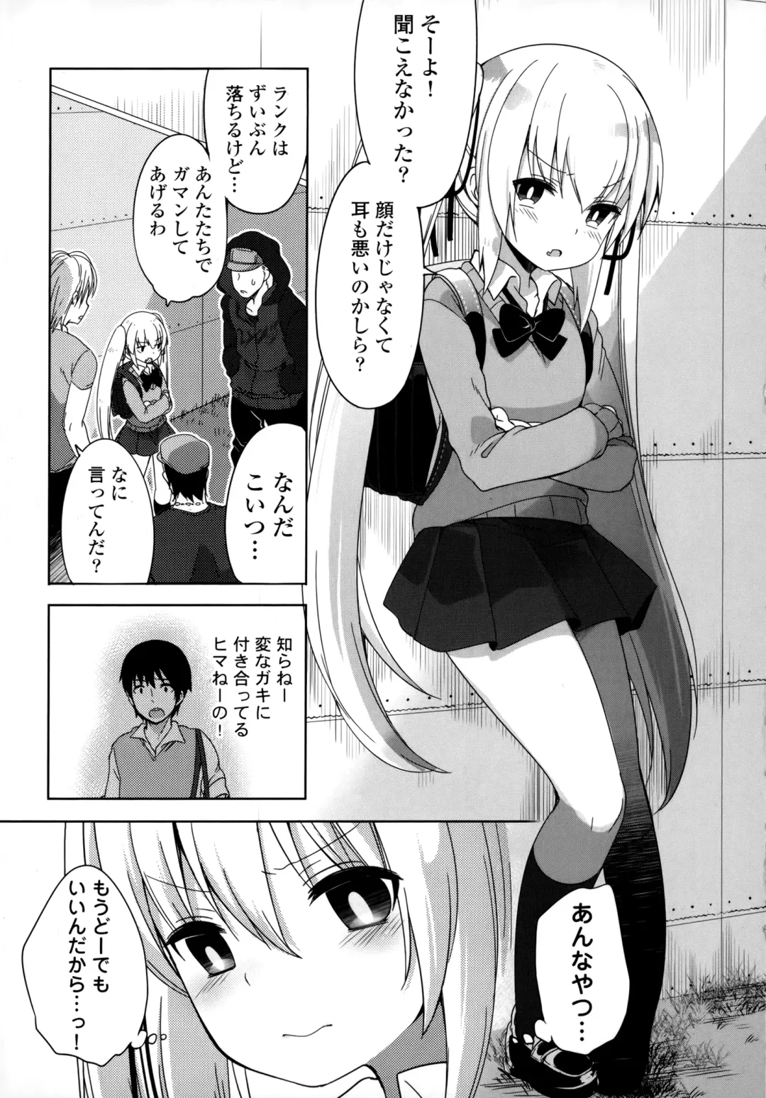 [Fujisaki Hikari] Joshi Shougakusei no Oujo-sama 1 Fhentai - Page 28