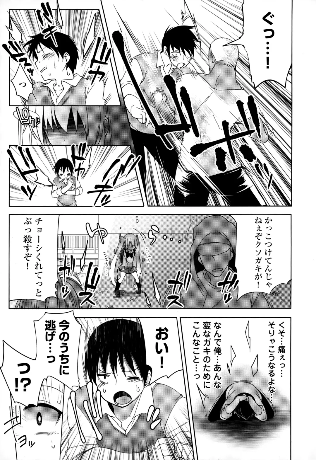 [Fujisaki Hikari] Joshi Shougakusei no Oujo-sama 1 Fhentai - Page 36