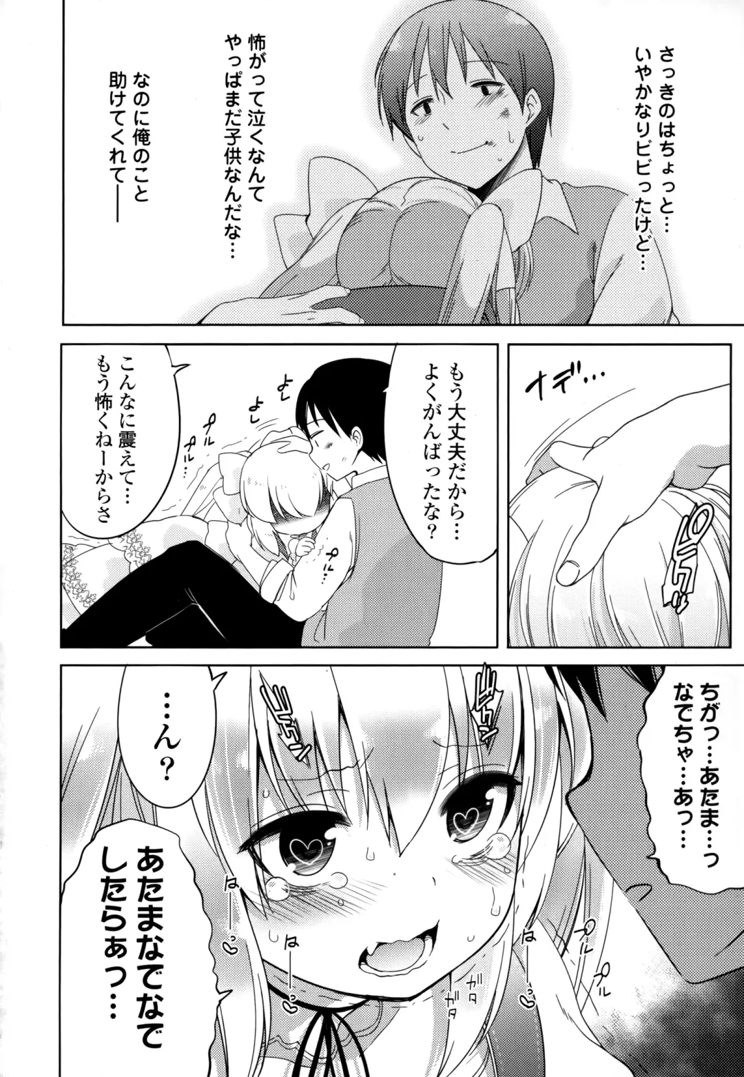 [Fujisaki Hikari] Joshi Shougakusei no Oujo-sama 1 Fhentai - Page 42