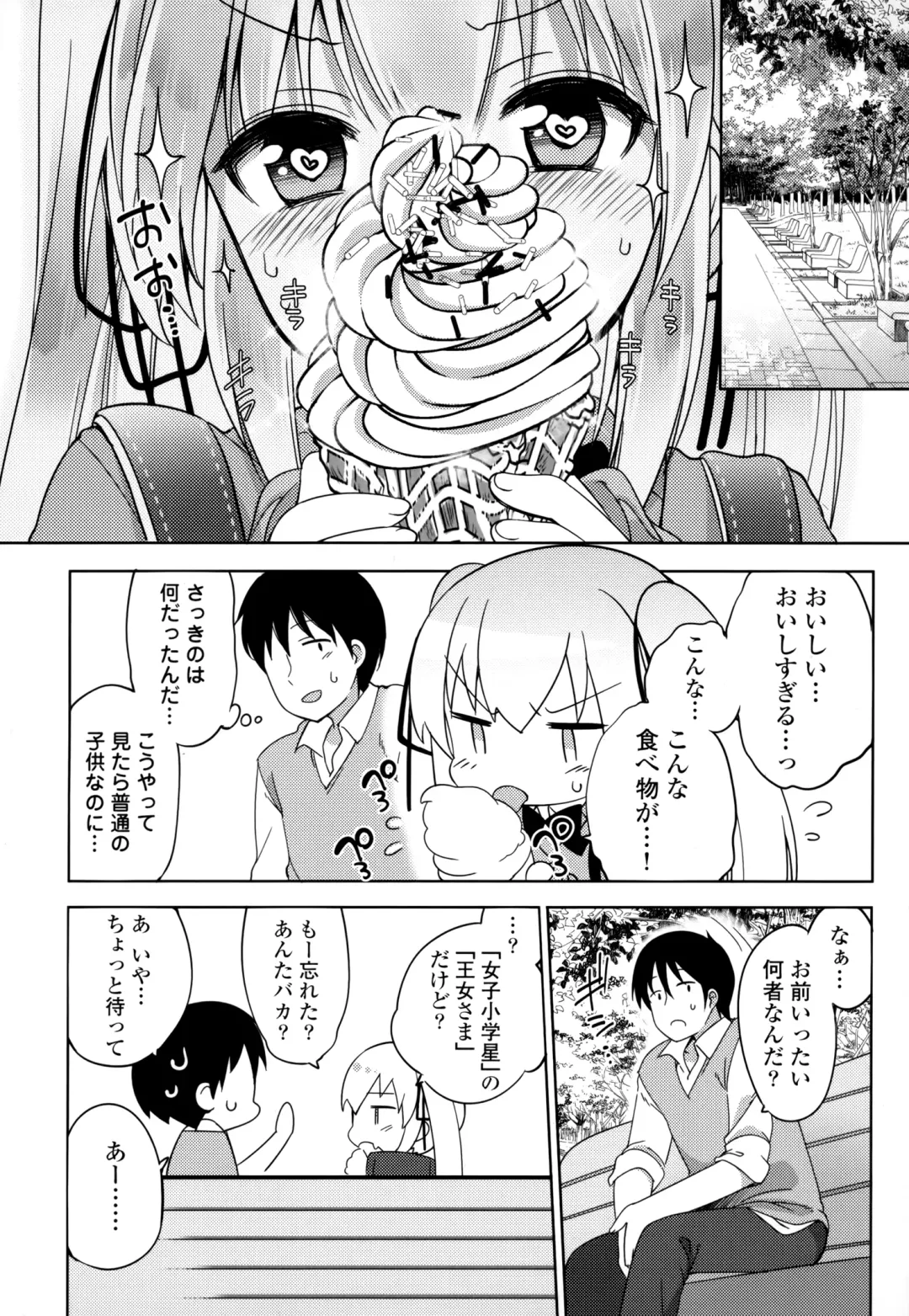 [Fujisaki Hikari] Joshi Shougakusei no Oujo-sama 1 Fhentai - Page 44