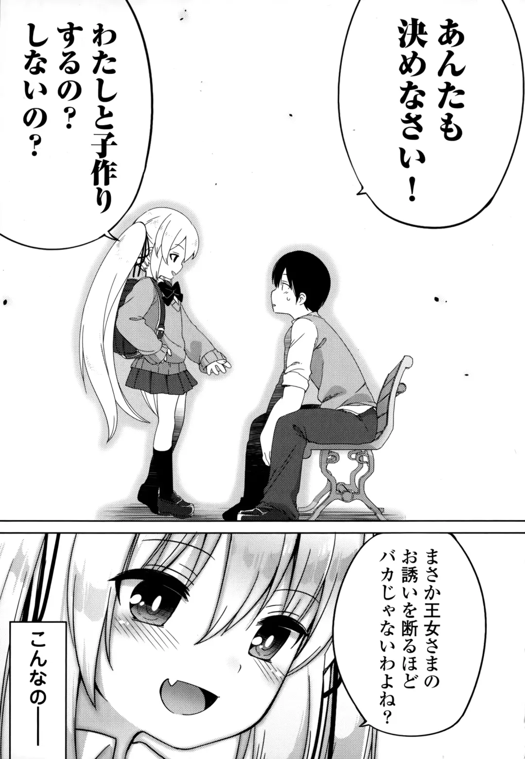 [Fujisaki Hikari] Joshi Shougakusei no Oujo-sama 1 Fhentai - Page 47