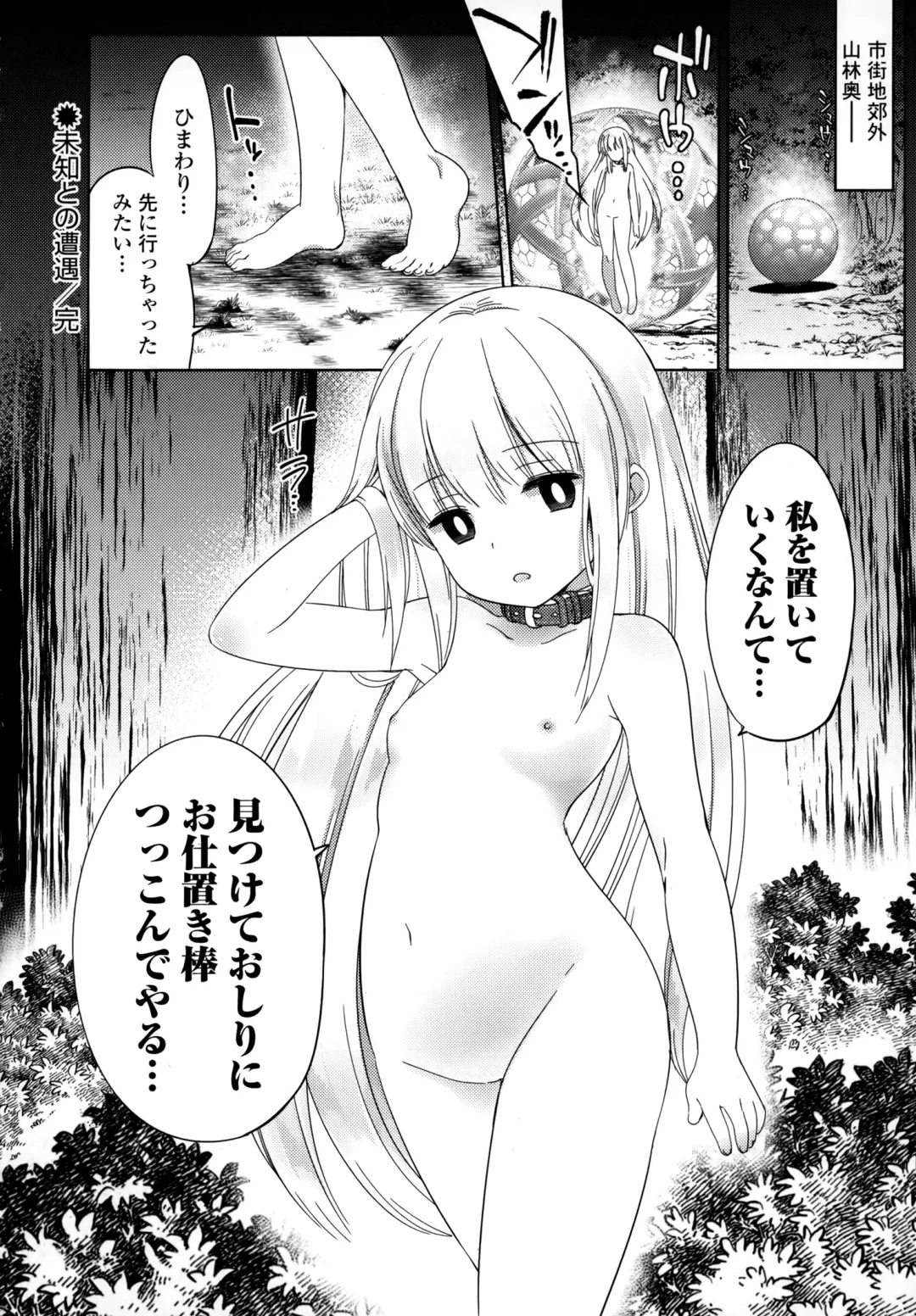 [Fujisaki Hikari] Joshi Shougakusei no Oujo-sama 1 Fhentai - Page 50