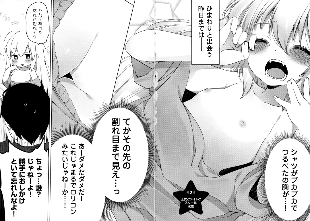 [Fujisaki Hikari] Joshi Shougakusei no Oujo-sama 1 Fhentai - Page 54