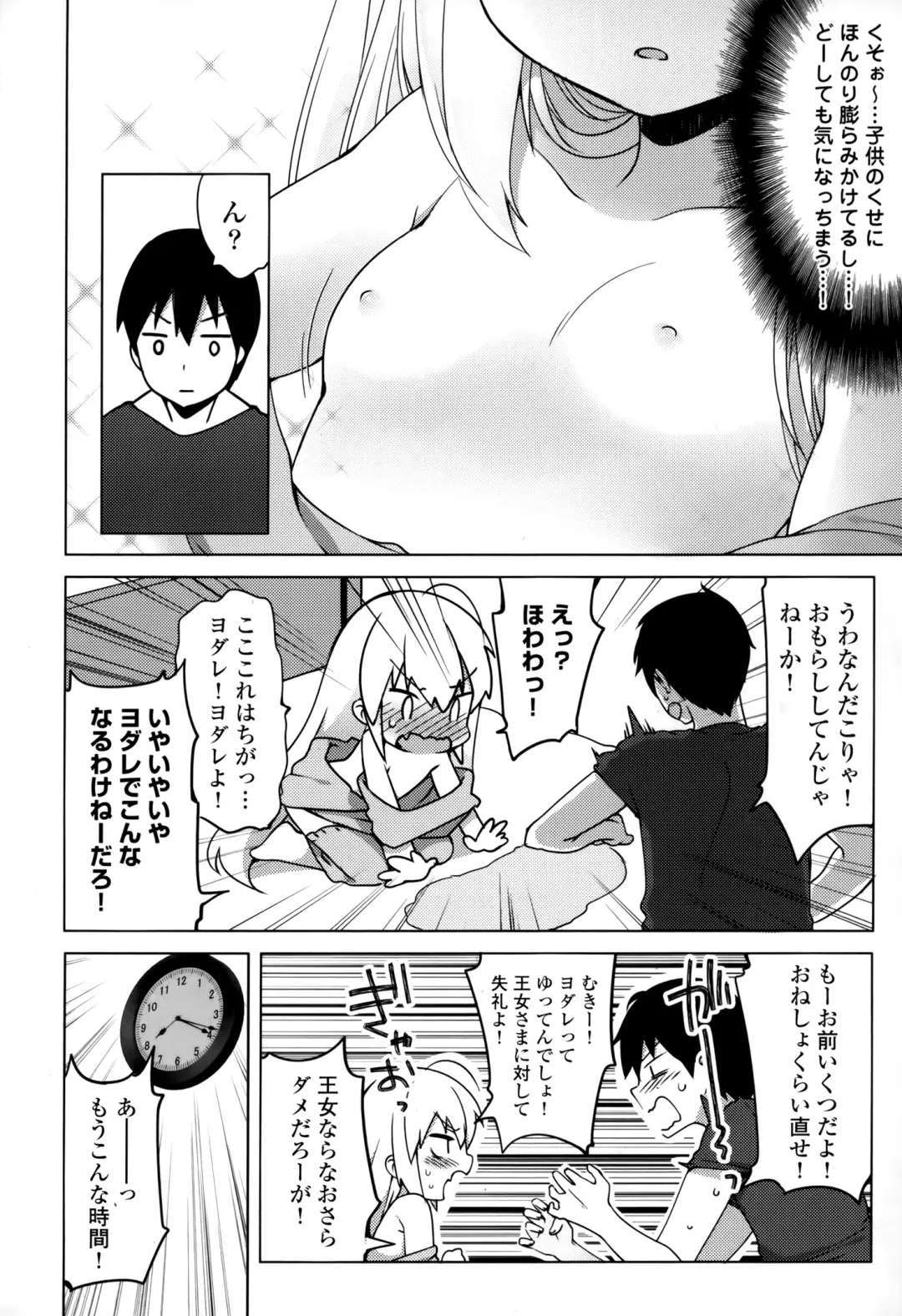 [Fujisaki Hikari] Joshi Shougakusei no Oujo-sama 1 Fhentai - Page 55