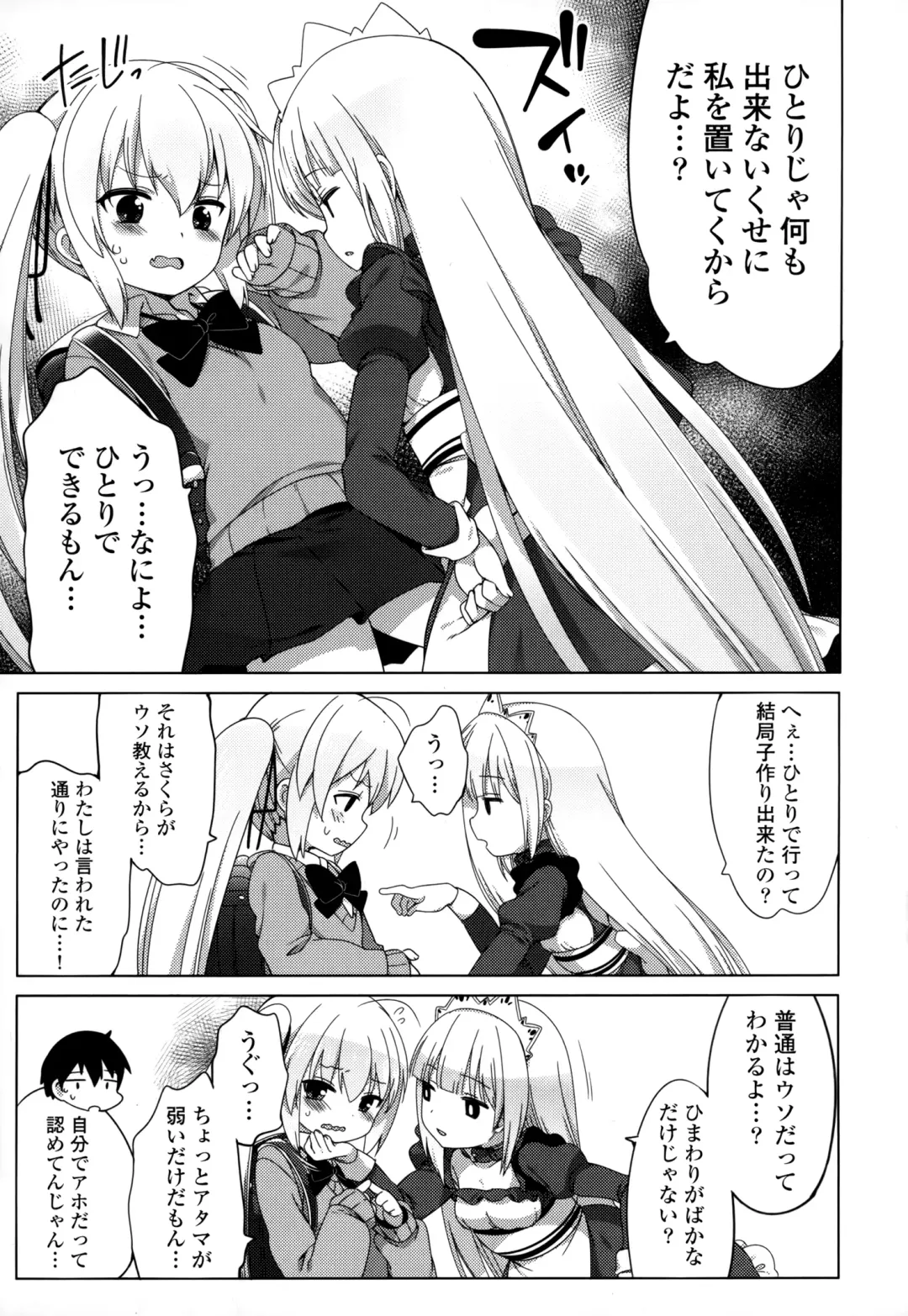 [Fujisaki Hikari] Joshi Shougakusei no Oujo-sama 1 Fhentai - Page 66