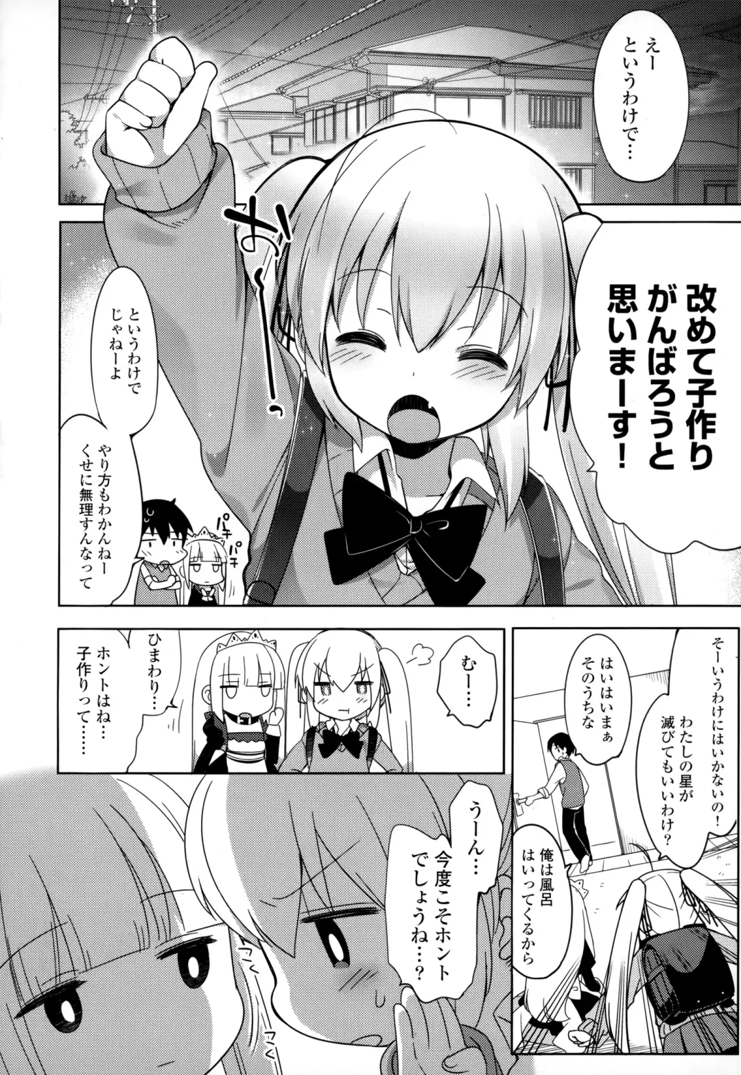 [Fujisaki Hikari] Joshi Shougakusei no Oujo-sama 1 Fhentai - Page 69