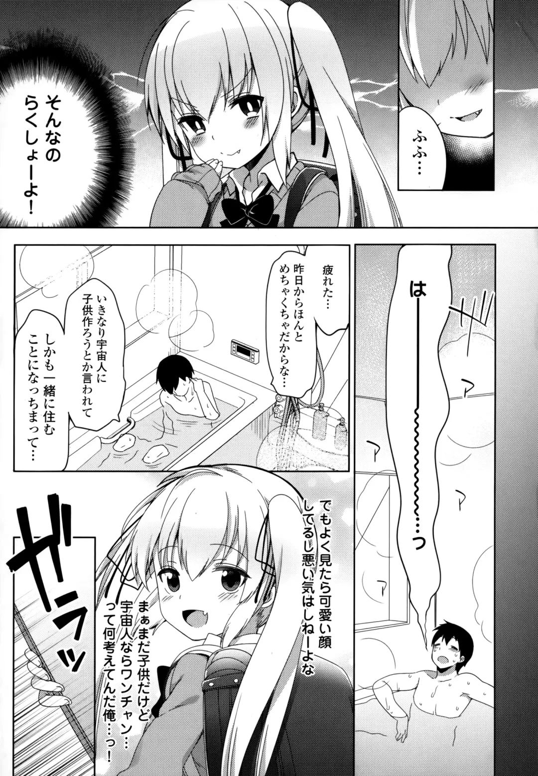 [Fujisaki Hikari] Joshi Shougakusei no Oujo-sama 1 Fhentai - Page 70