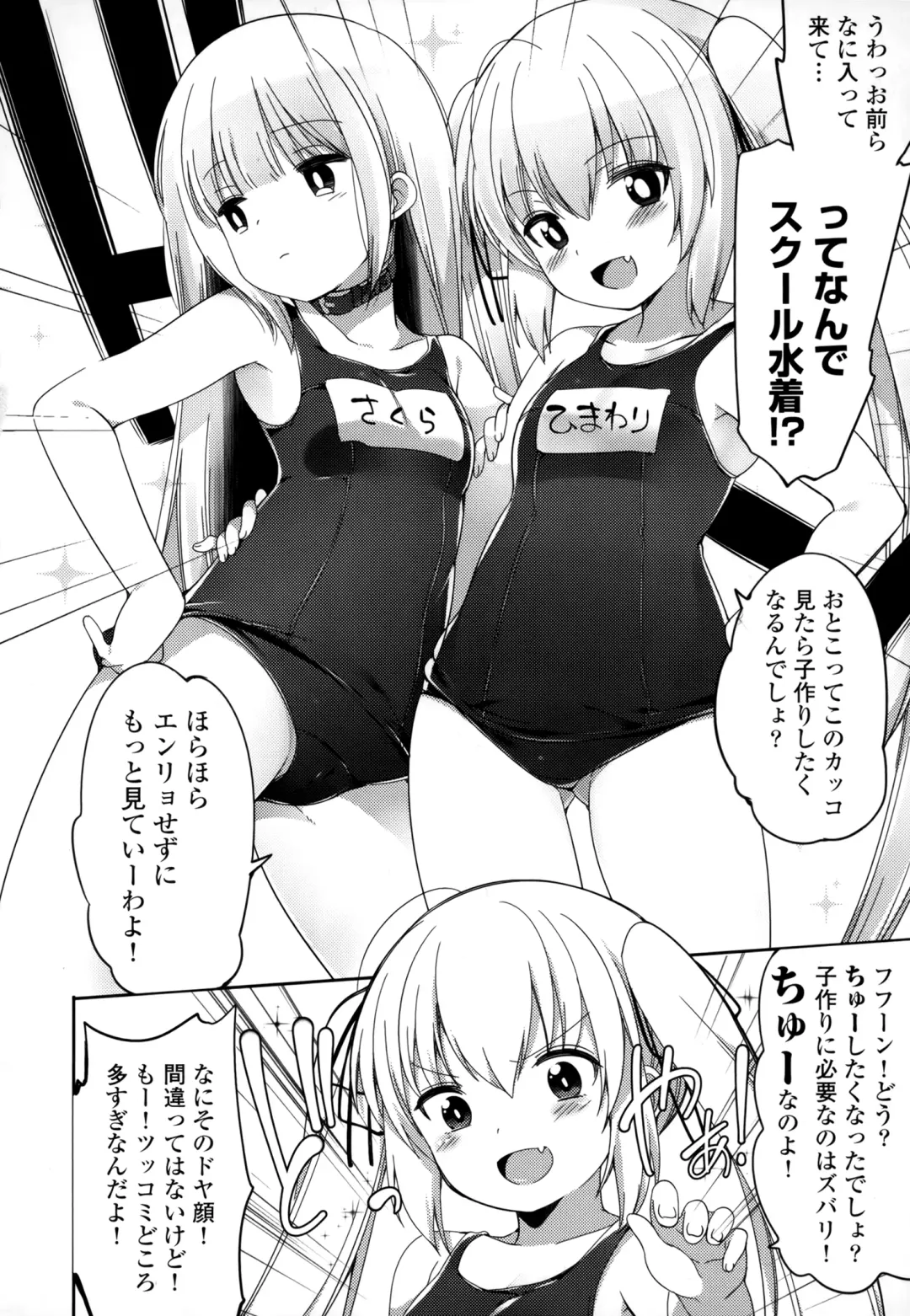 [Fujisaki Hikari] Joshi Shougakusei no Oujo-sama 1 Fhentai - Page 71