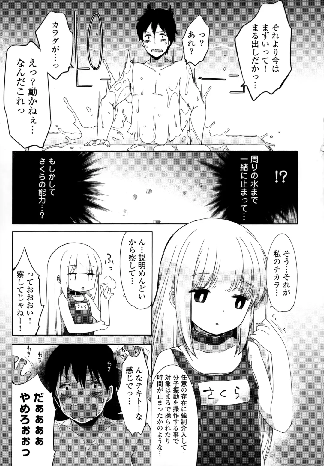 [Fujisaki Hikari] Joshi Shougakusei no Oujo-sama 1 Fhentai - Page 72