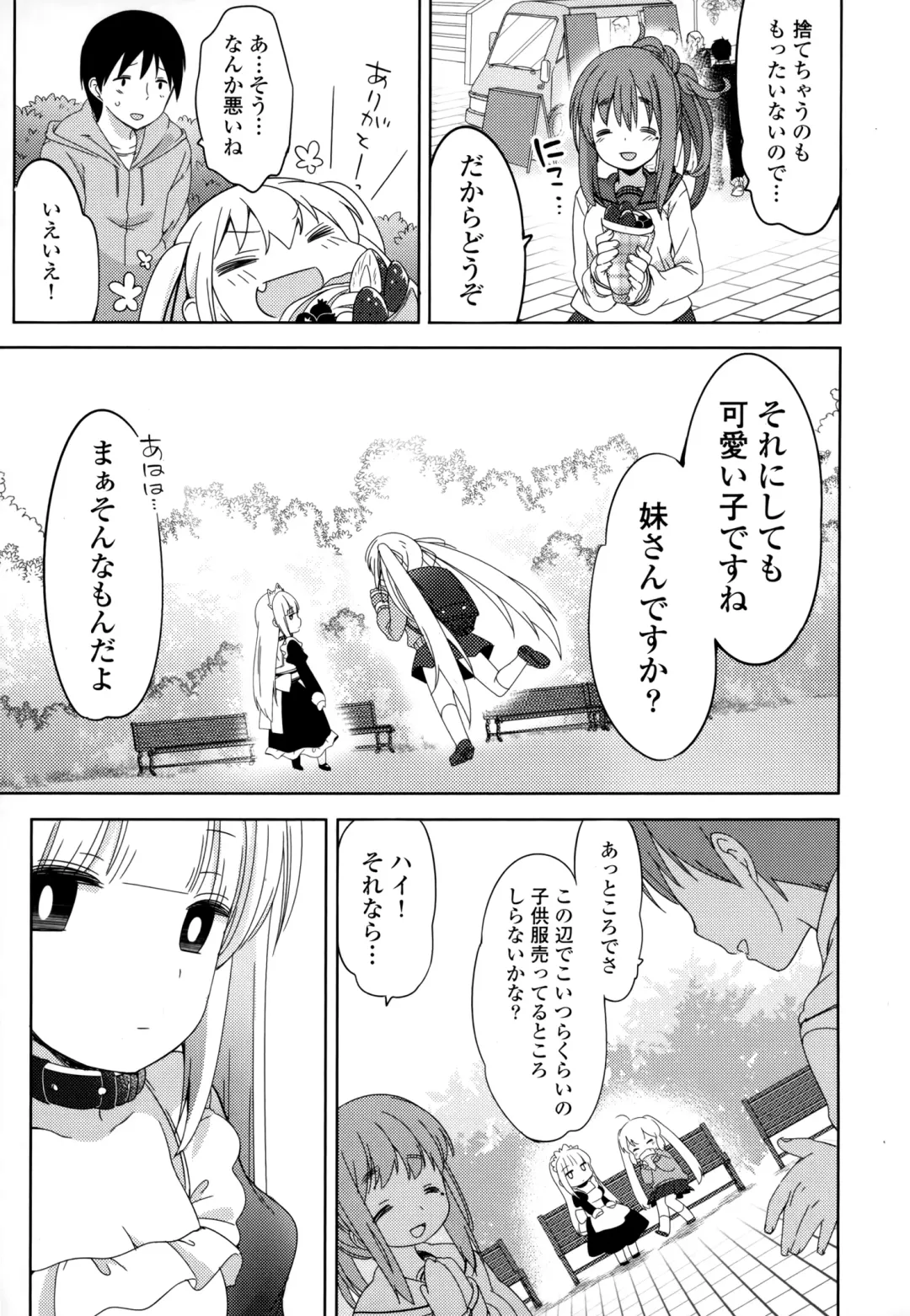 [Fujisaki Hikari] Joshi Shougakusei no Oujo-sama 1 Fhentai - Page 98