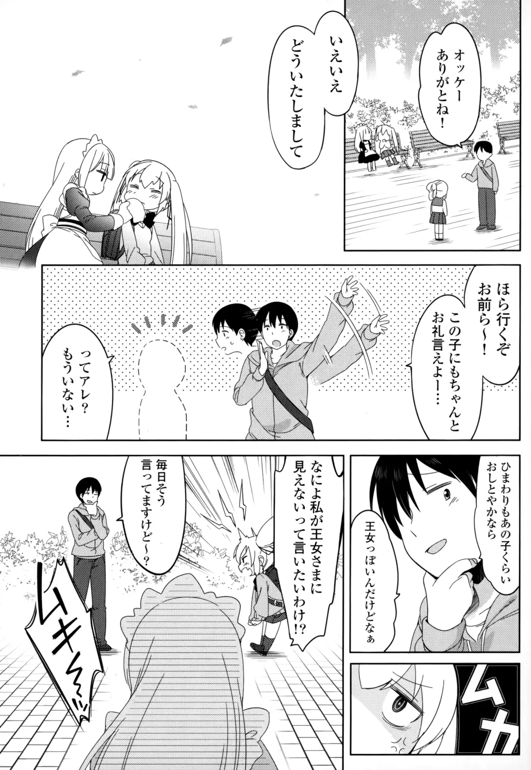 [Fujisaki Hikari] Joshi Shougakusei no Oujo-sama 1 Fhentai - Page 99