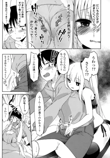 [Fujisaki Hikari] Joshi Shougakusei no Oujo-sama 1 Fhentai - Page 110