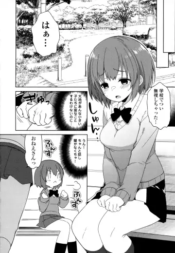 [Fujisaki Hikari] Joshi Shougakusei no Oujo-sama 1 Fhentai - Page 123