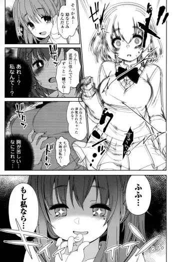 [Fujisaki Hikari] Joshi Shougakusei no Oujo-sama 1 Fhentai - Page 126